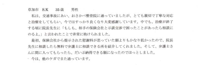 お客様写真