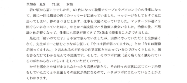 お客様写真