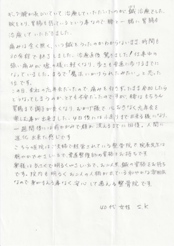 お客様写真