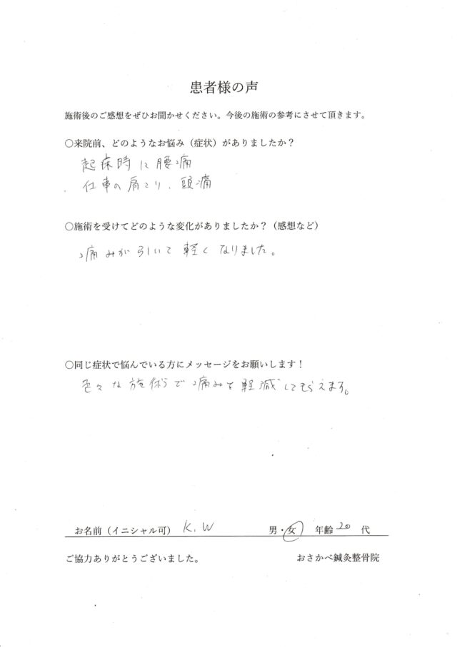 アンケート用紙