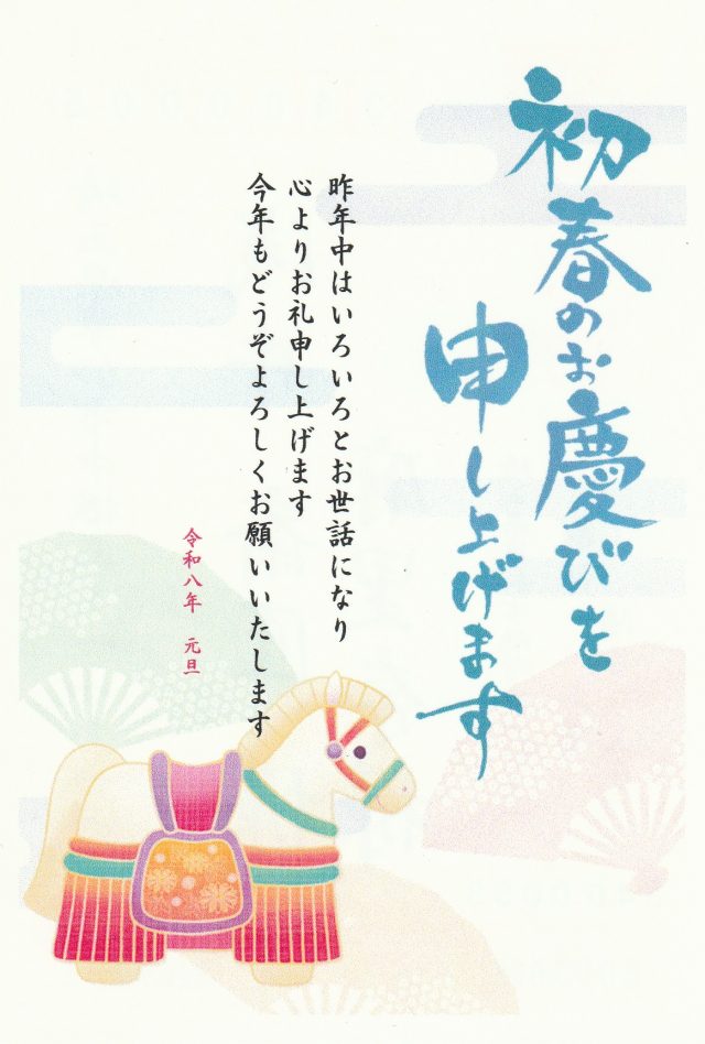 新年あけましておめでとうございます。